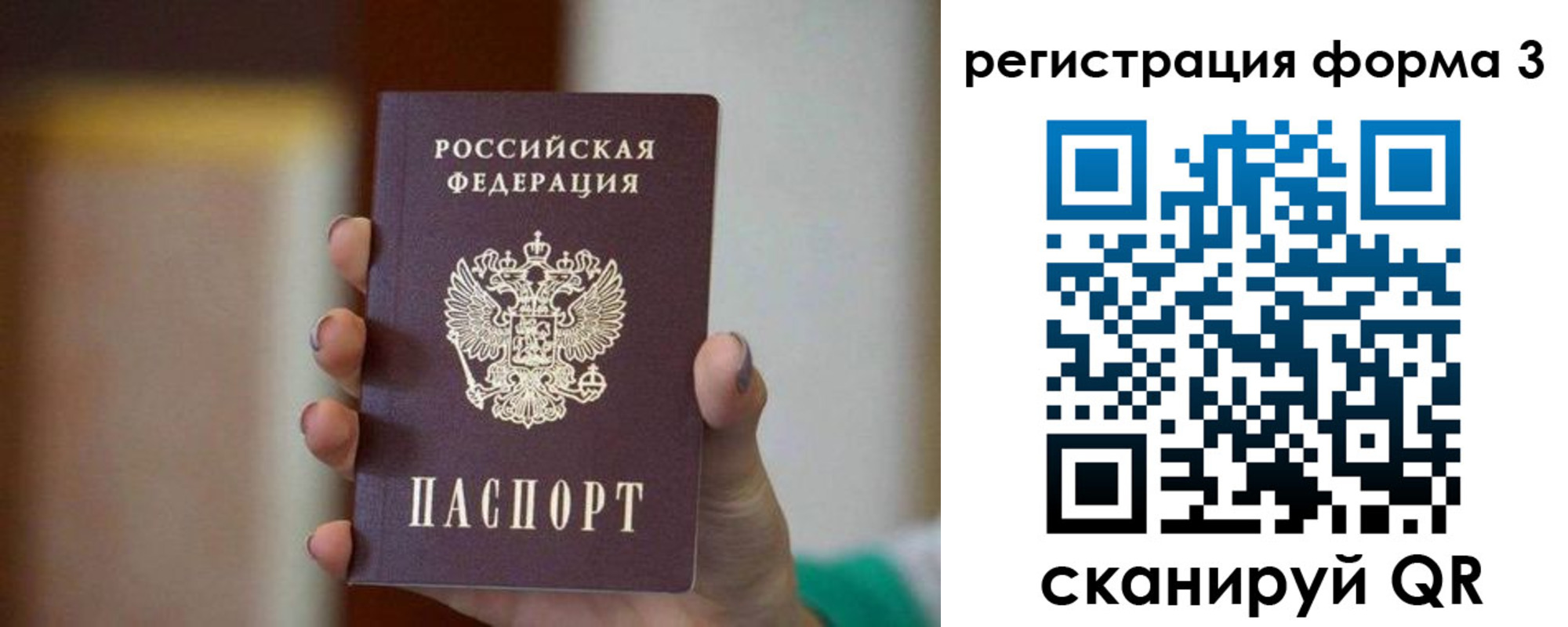 форма 3 в Читинской области