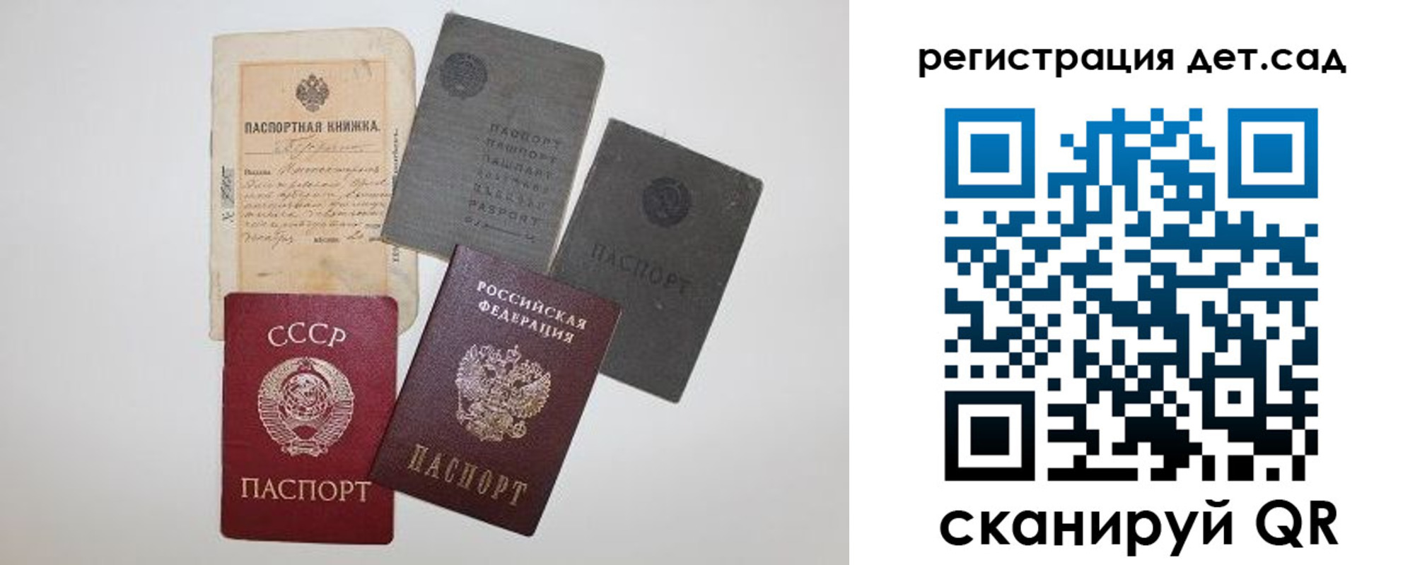 прописка для военкомата в Читинской области