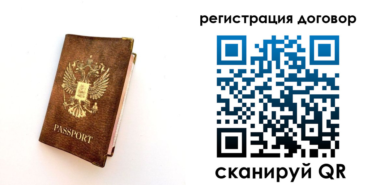 прописка поиск в Читинской области