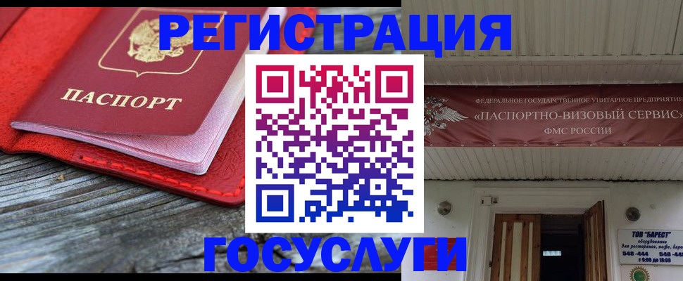 временная регистрация собственник в Читинской области