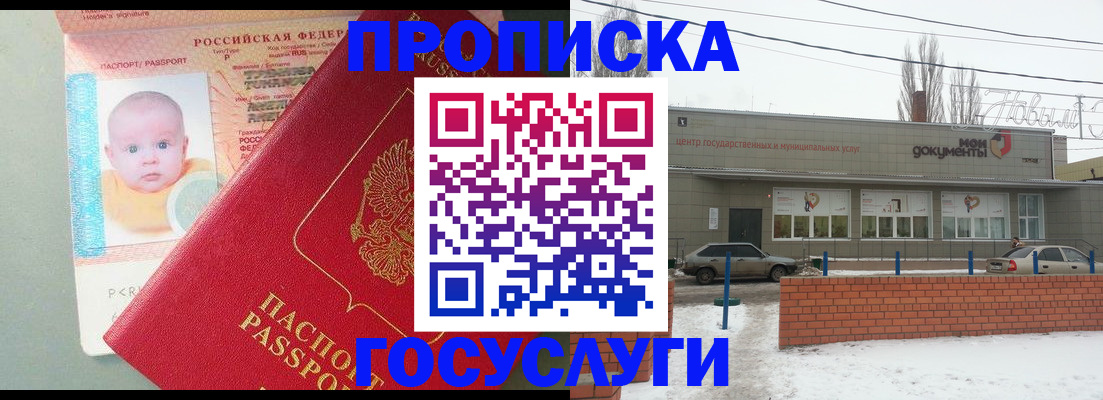временная регистрация собственник в Читинской области